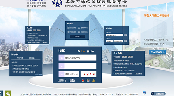 徐汇区行政服务中心：电子政务要像电子商务一样快捷精准