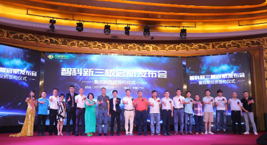 智科新三板启航 动漫游乐行业大咖联手共建大数据共享平台