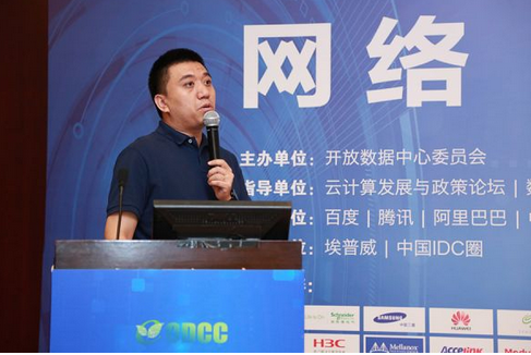 李晓昱:开放、标准、可编程,新华三下一代ADDC 数据中心解决方案展望