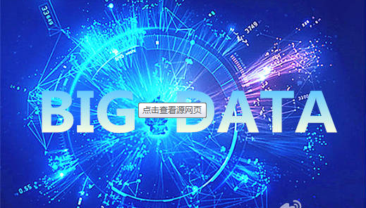 我省将构建食品安全大数据监管平台