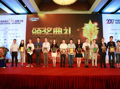 “信息驱动升级 数字催生觉醒”中国信息化创新发展大会,Datablau荣获信息化影响中国•2017年数据资产管理最具影响力企业奖