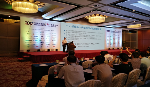 杉岩数据荣获“信息化影响中国•2017年存储行业最具影响力企业奖”