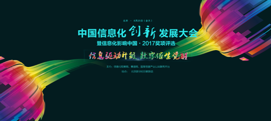 争做人工智能行业标杆——启英泰伦自主产品荣获“2017年度物联网人工智能芯片领域最佳解决方案奖”