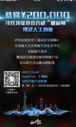极棒开启AI挑战 全球寻找顶级语音合成“机械师”