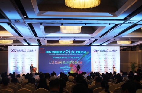 法本信息再获业界肯定!一举斩获2017年中国信息化“行业领军企业“”行业最佳服务商”双料大奖