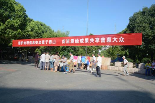 维护地理信息安全重于泰山,促进测绘成果共享普惠大众 ——嵊泗县测绘局开展8.29测绘法宣传日活动