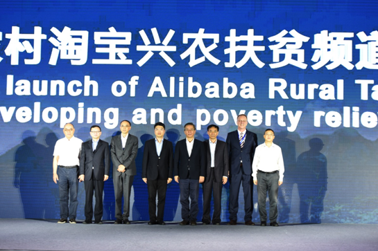 阿里巴巴集团总裁金建杭：阿里形成全平台全生态电商减贫体系