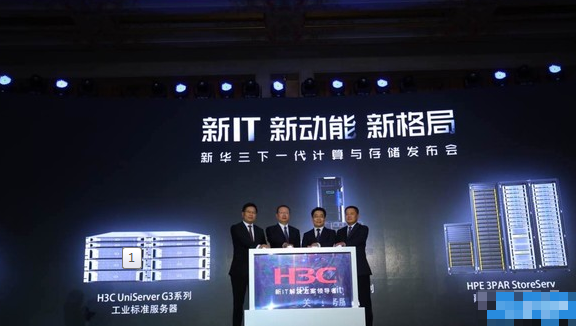 存储市场面临洗牌?看看新华三专家们怎么说