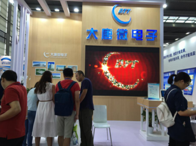 大唐微电子亮相2017第九届深圳国际物联网博览会