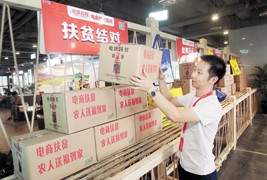 【把总书记重要讲话精神落实在重庆大地上】一根网线通世界，实现电商扶贫。