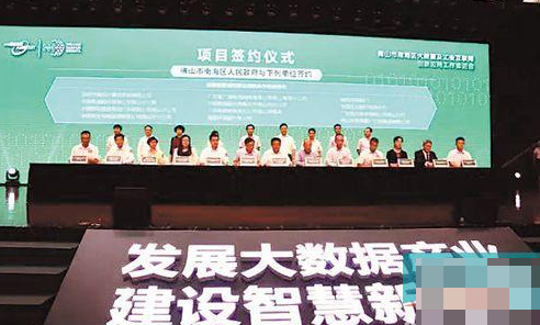 南海发展大数据“放大招”