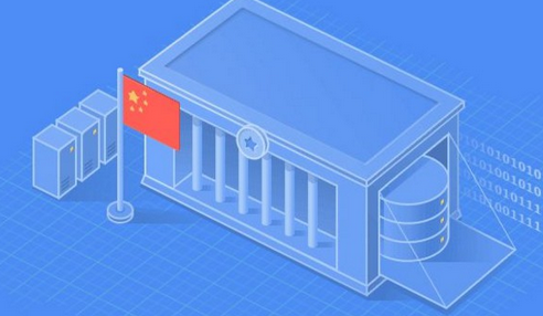 成都建统一大数据中心非涉密政务信息全部上“云”