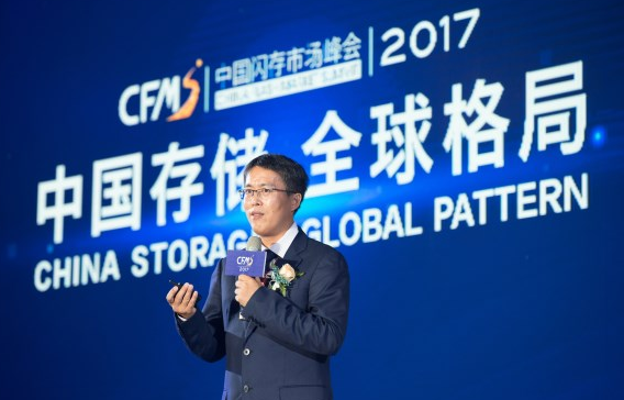 江波龙存储之路 ——参加中国闪存市场峰会（CFMS 2017）