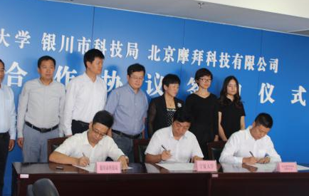 银川市政府及宁夏大学联手摩拜单车打造宁夏智慧城市