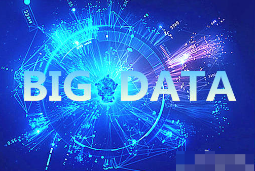 借力大数据技术 证券行业迎转型契机