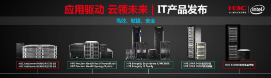 新华三：定义存储行业新常态