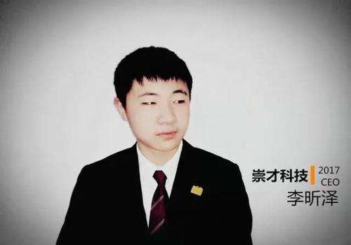 00后CEO闯荡互联网创业圈  语出惊人惹争议