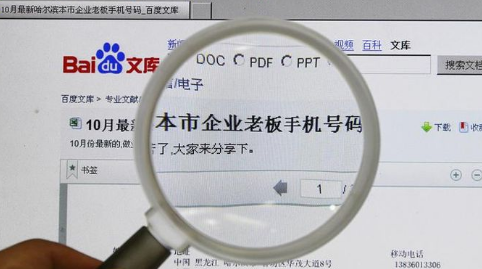 大数据时代个人信息还算隐私吗?专家热议:可将个人信息去标志后进行流通