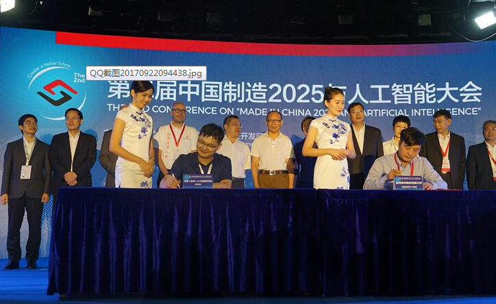 远光移动互联与中德人工智能研究院达成战略合作