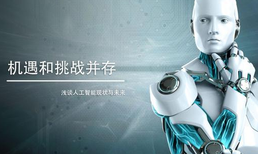 人工智能真的会使大部分人失业吗？