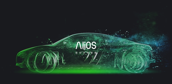 阿里巴巴将定义一个不同于PC和移动时代的物联网操作系统