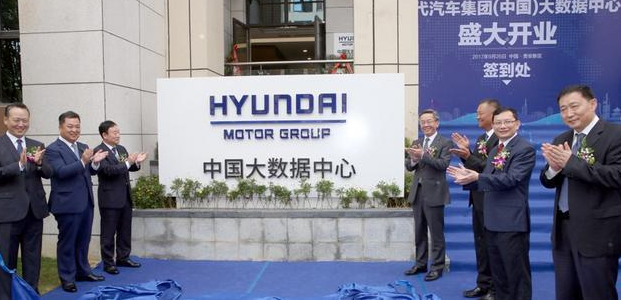 现代启用中国大数据中心 为互联车辆研发技术奠定基础
