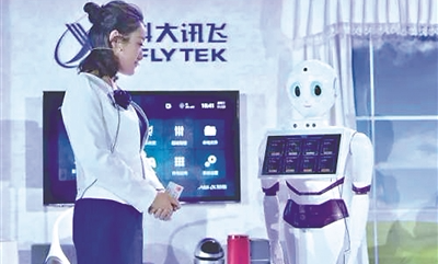 中国人工智能技术龙头企业有了新动作 科大讯飞浙江总部落户萧山