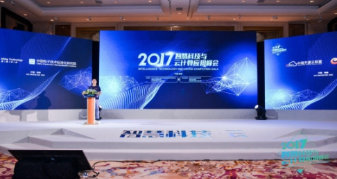 行业大咖齐聚海南 畅谈智慧科技与云计算应用发展