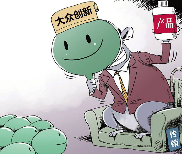 移动互联网传销第一案带来的思考