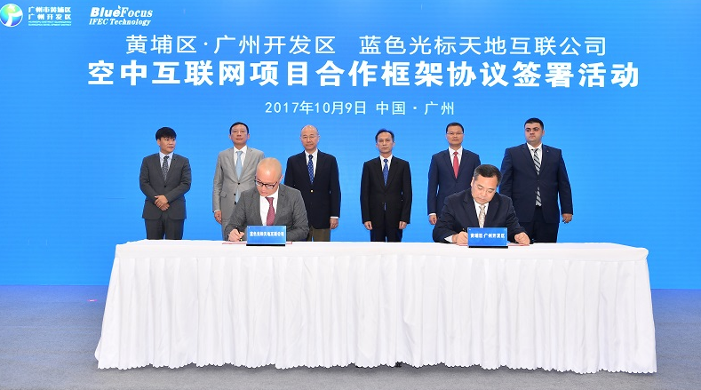 中国首个空中互联网创新创业中心落户广州