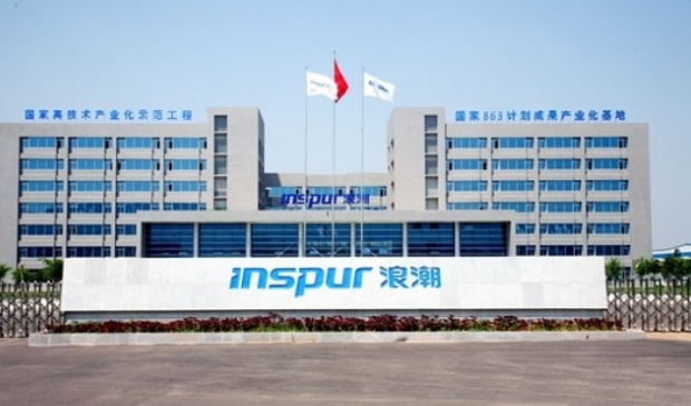 云南昆明浪潮云计算产业园揭牌运营...