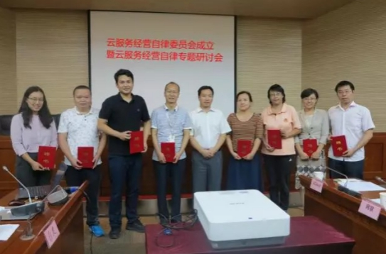 UCloud加入两大行业协会 积极为云计算健康发展出力