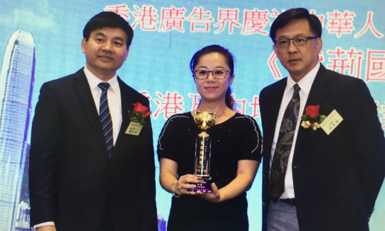 【荣誉】映盛中国获香港广告协会紫荆国际大奖