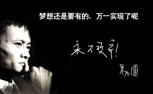 马云爸爸要建达摩院，这是要带领阿里商业帝国成为世界爸爸的节奏