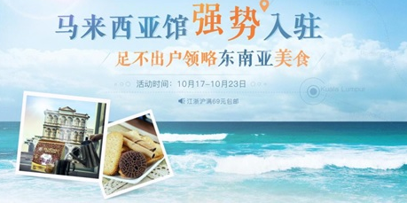 “国家馆”已经成为各电商平台争相布局的重点内容之一