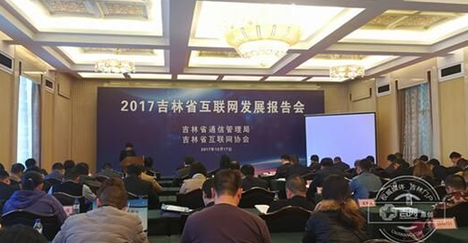 吉林网民达1402万人 最爱用移动互联网应用是微信