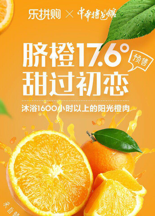 小橙子搭上电商“大翅膀”当地人民“富”了起来