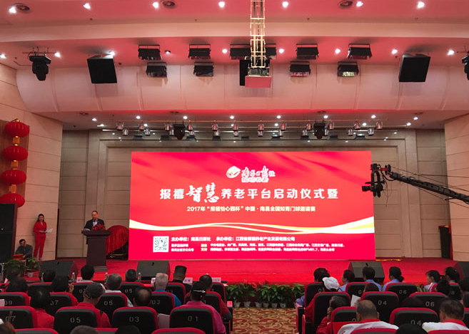 养老院融入“互联网+”理念，推动中国的养老事业健康发展