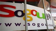 搜狗上市信息进一步披露  优势业务帮张朝阳找回自信