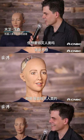 机器人会毁灭人类吗?