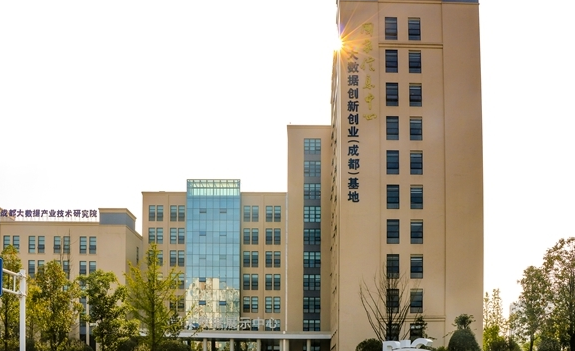 郫都展开千亿级大数据产业锻造 助力成都建成世界软件名城