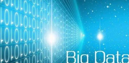 完善产业链 建设大数据产业园