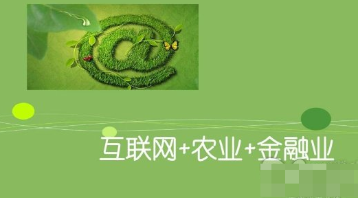 “互联网+生态养殖”发展模式,构建一个智慧型互联网生态养殖生态圈