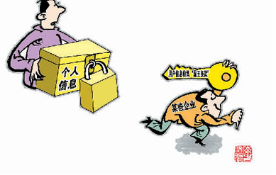 大数据时代如何保障信息安全？