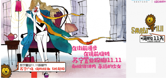 大数据领跑零售升级,推动消费形态升级、营销模式创新