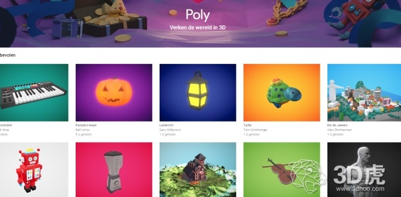 Google推面向AR/VR开发人员的免费3D对象库