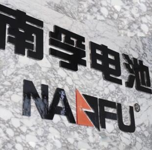 南孚电池:打造数据中心高效“聚能环”