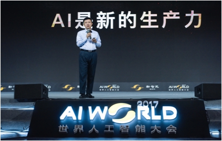 百度王海峰：知识图谱是AI进步的阶梯