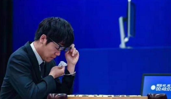 柯洁已成为人工智能“推崇者”