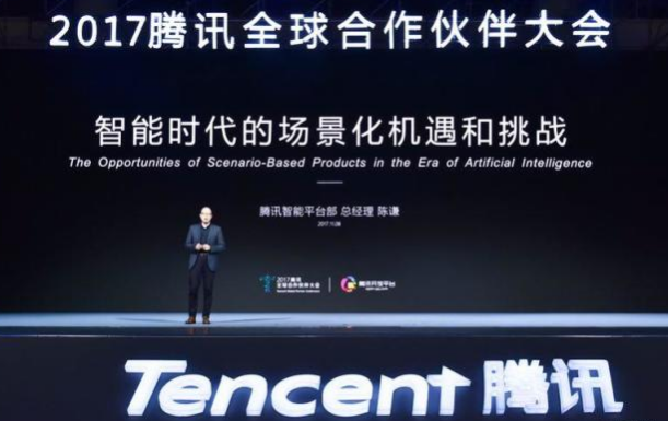 腾讯正式发布人工智能助手——腾讯叮当